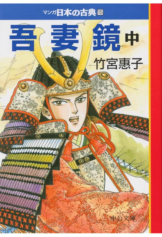 ワイド版 マンガ日本の古典21-御伽草子 (全集) | やまだ紫 |本 | 通販